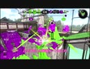 【スプラトゥーン2】のんびりオーバーフロッシャーvol.10【ウデマエX】