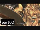 【FF10(PS4)】OLがまったり初見実況プレイpart2