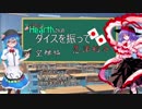【シノビガミ】Hearthさんのダイスを振って忍法紹介  ～空蝉編～【第13回うっかり卓ゲ祭り】