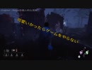 DBD　(自分の)切り抜き集 #2