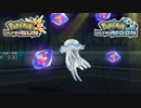 【ポケモンUSM】最強トレーナーへの道Act476【ウツロイド】