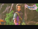 ドラゴンクエスト11 漢の実況プレイ Part43【最強の仲間】