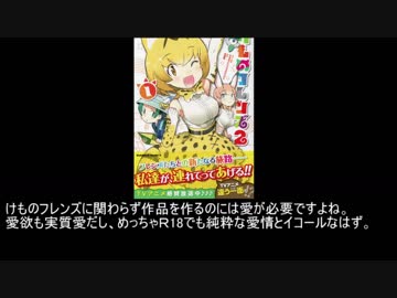 けものフレンズ2漫画版とアニメ比較3-3