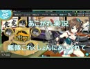 あこがれ実況【艦これ】～豆まきにあこがれて～88日目