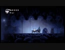 気まぐれ人間の実況「Hollow Knight」【switch版】(初見)Part15