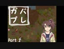 【Rimworldゆっくり実況】ガバガバ入植生活part2【腐向け】