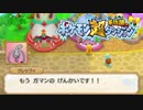 ポケモン超不思議のダンジョン実況プレイpart115