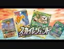 【開封動画】またまた2パック足りないスカイレジェンド3ＢＯＸ目