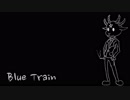 【BGM】Blue Train