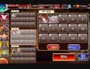 神獣ベヒモス降臨 神級 5人+ガルダ王子 コスト要員なしネタ編制