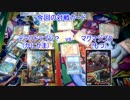 【デュエル・マスターズ対戦動画】ドロー後晴れ　第三回　あっWブレイク