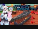 【WoWs】イタコさんと逝く、海戦訓練誌 Part.7【VOICEROID実況】