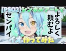 【PSO2】シンボルアートでイオ作ってみた 7枚目
