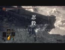 最初の火の炉イベント×HEATS MAD【ダークソウル3】