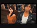 【JUDGE EYES：死神の遺言】冴えないおじさんでも木村拓哉になれるゲーム【実況】Part119