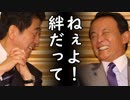 韓国が上から目線で露骨に日本に擦り寄って安倍首相と文在寅大統領の後の時代を語り出す末期的状況に！