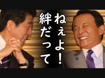 韓国が上から目線で露骨に日本に擦り寄って安倍首相と文在寅大統領の後の時代を語り出す末期的状況に！