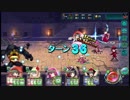 【オトギフロンティア】十二迷宮第一階層 18～19 制限クリア