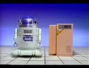 『ｽﾀｰｳｫｰｽﾞ』のR2-D2主演の韓国のCM