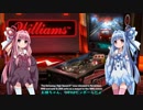 【PinballFX3】琴葉姉妹のピンボール遊戯（GETAWAY編）