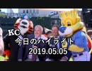 カンザスシティ・ロイヤルズ 今日のハイライト 19年05月05日【プレー集】