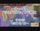 [ゆっくり実況]ゆっくりVic2PDMでインド解放 その28[Victoria2 PDM]