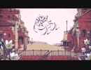 【歯科学生が】シャルル／小花衣 杏【歌ってみた】