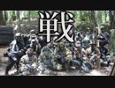 【タイガー的】2019年5月4日戦貸し切りサバゲ