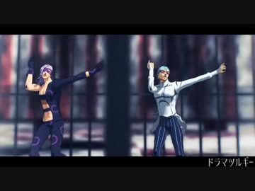 【MMDジョジョ】暗チでドラマツルギー