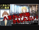 新米Pが語る八宮めぐるの魅力【シャニマス】