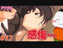 【#アマガミ #57(2週目 #23)】悲しみを言葉に…【 #ムービン #VTuber 】