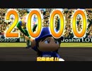 【ゆっくり実況】最弱投手でマイライフpart127【パワプロ2017】