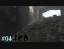 【実況】ICO Part4