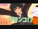 【#アマガミ #58(2週目 #24)】後輩と一緒にブランコ乗るお！【 #ムービン #VTuber 】