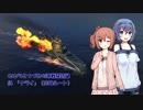 【WoWS】ささらとつづみの海戦探訪録 #6【CeVIO実況プレイ】