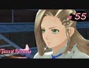 【Tales of Berseria】テレサ様が無茶してました。【ゲーム実況】Part 55