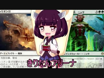 きりたんアリーナ【MTGアリーナ】　３７杯目