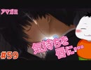 【#アマガミ #59(2週目 #25)】気持ちを唇にのせて…【 #ムービン #VTuber 】