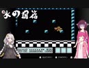 【マリオ3】きりたんが世界を救う？　氷の国篇