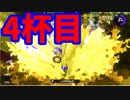イカを楽しむスプラトゥーン２実況プレイ4