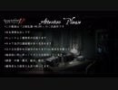 【刀剣乱舞】ほろ酔い審神者と極脇差の荘園騒ぎ10【偽実況】