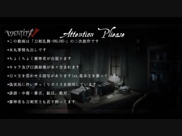 【刀剣乱舞】ほろ酔い審神者と極脇差の荘園騒ぎ10【偽実況】