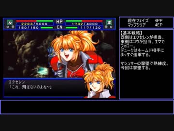 スパロボIMPACT 450ターン以内にクリア 宇宙編シーン1-1