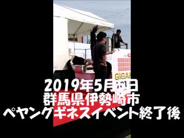 【ペヤング】【ギネス】食べ物系ギネス挑戦に言いたいこと【youtuberボンボンTV出演】