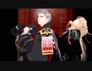 ＭＭＤ刀剣乱舞　長船３振りでMasked bitcH