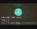 【君と紡ぐ神話】人喰いの大鷲トリコ実況してみました【その１９】
