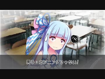 琴葉葵への片想い【VOICEROID劇場】