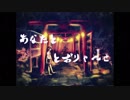 【鏡音リン】　あなたととおりゃんせ　【オリジナル曲】