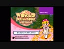 【実況】イッツアスモールワールド（ミスタードリラー ドリルランド）