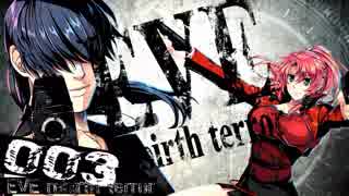 【初見実況】EVE rebirth terror -3-